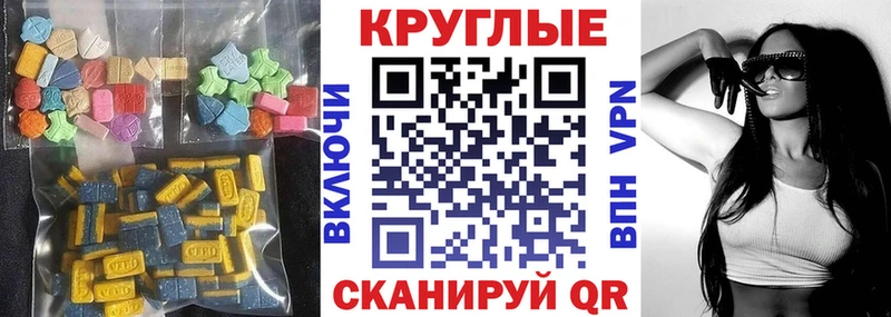 ЭКСТАЗИ MDMA  Новоульяновск 