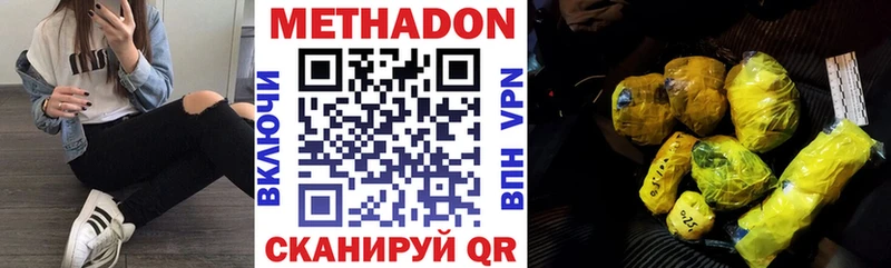 МЕТАДОН methadone  мега ссылка  Новоульяновск 